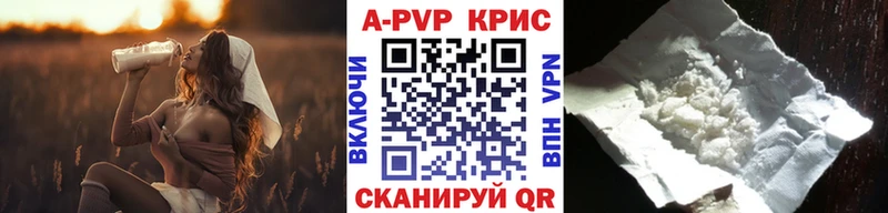 А ПВП кристаллы  магазин продажи   Верхнеуральск 