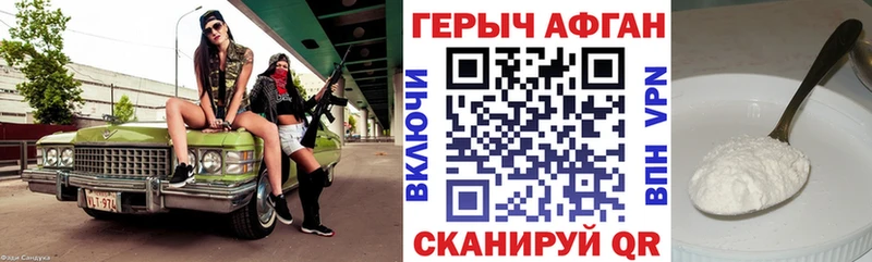 Героин герыч Верхнеуральск