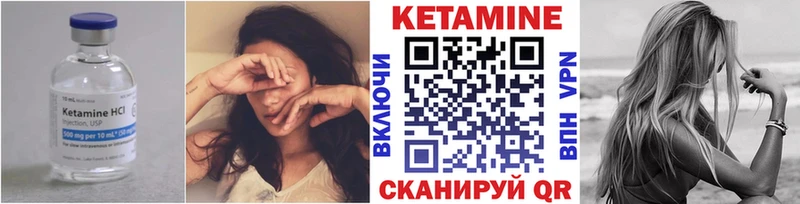 Кетамин VHQ  купить наркотик  мега ССЫЛКА  Верхнеуральск 