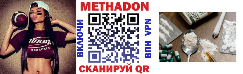 Метадон кристалл  Верхнеуральск 